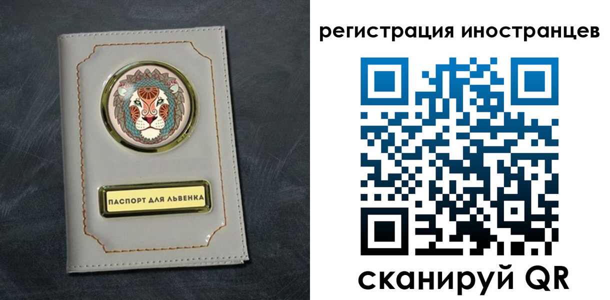 прописка в квартире в Рошале