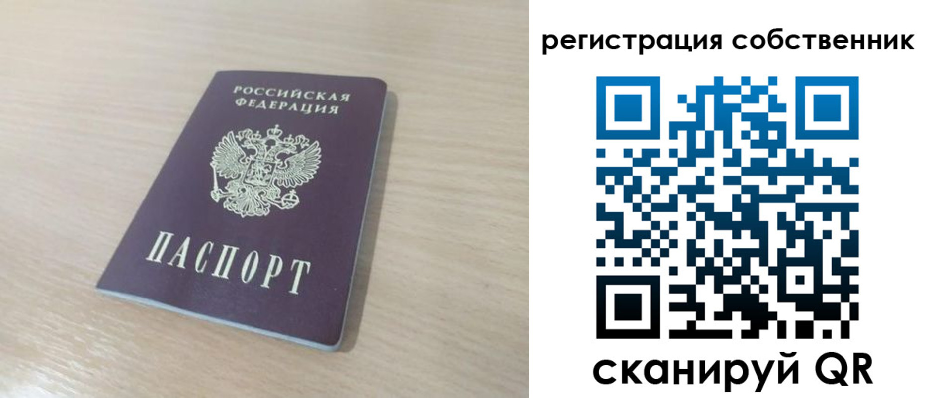 регистрация в Рошале