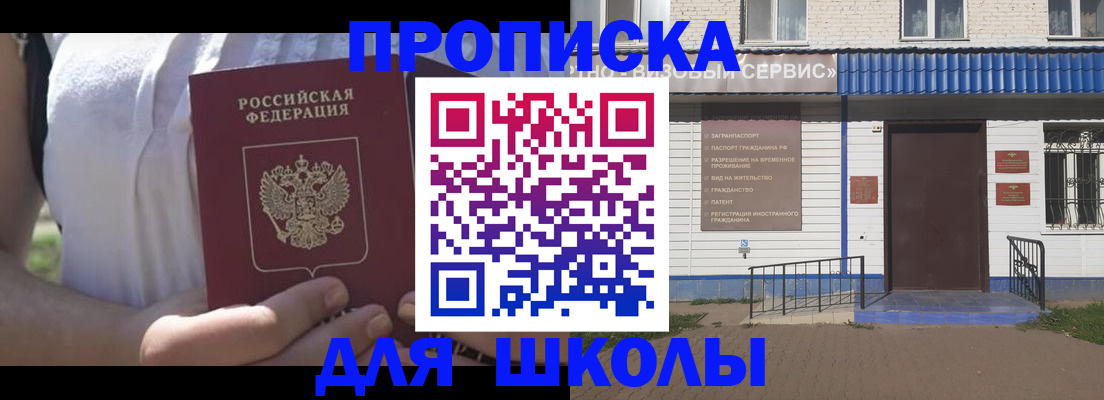 прописка для кредита в Рошале