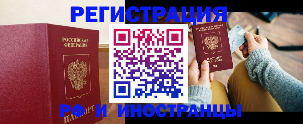 временная регистрация госуслуги в Рошале