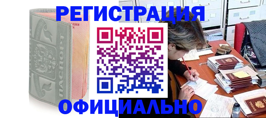 пропишу в квартире в Рошале