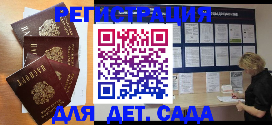 регистрация для школы в Рошале