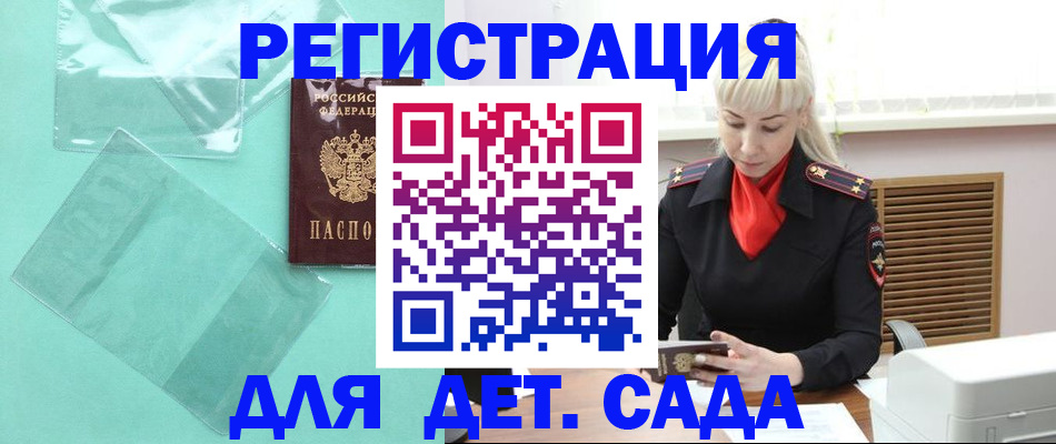 регистрация для школы в Рошале