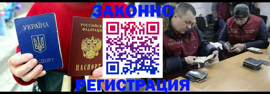где прописаться в Рошале