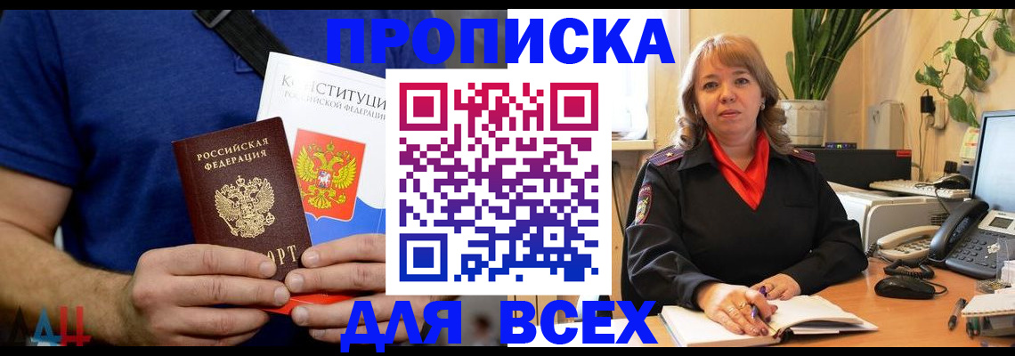 миграционный учет в Рошале